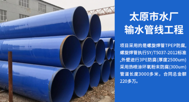 惠济太原市输水管厂工程