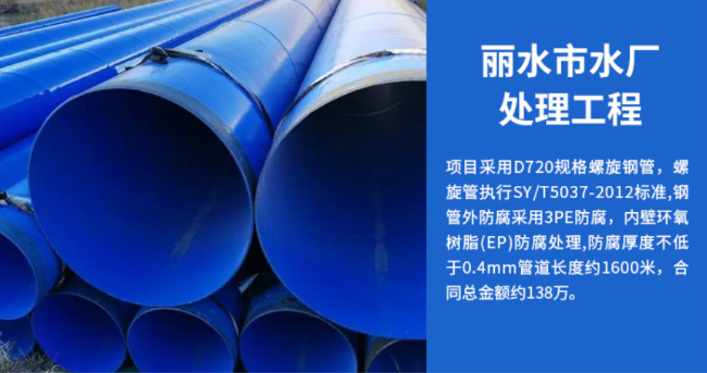 惠济丽水水处理管道工程